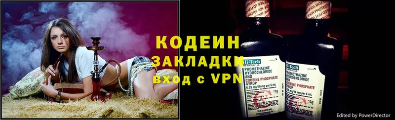 Кодеин Purple Drank  купить закладку  кракен ссылки  Бирск 