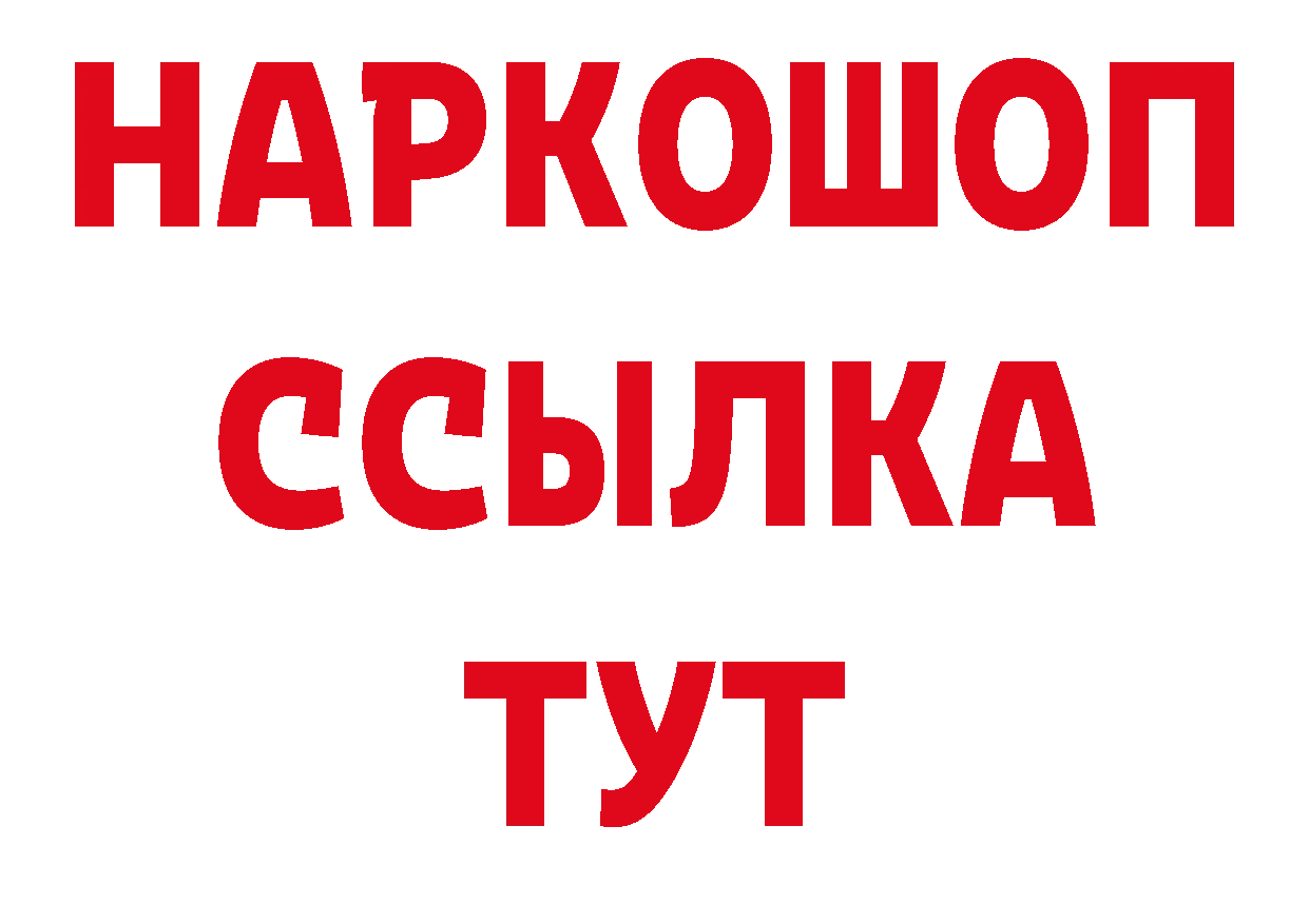 БУТИРАТ GHB как войти даркнет блэк спрут Бирск