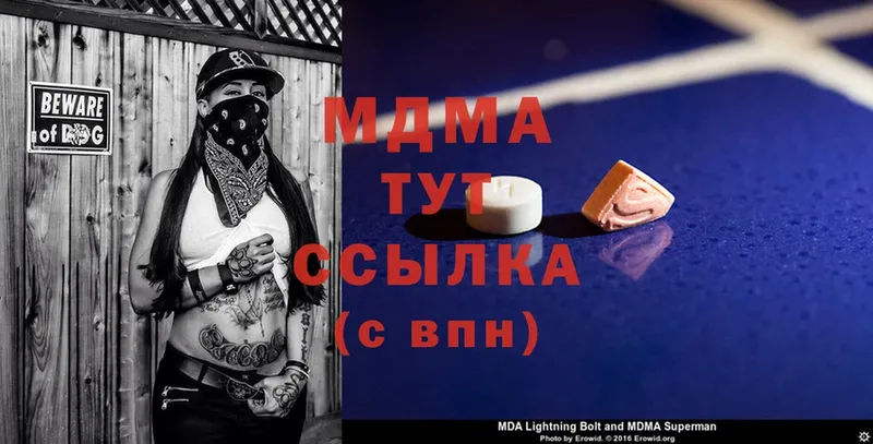 МДМА Molly  мориарти клад  Бирск 